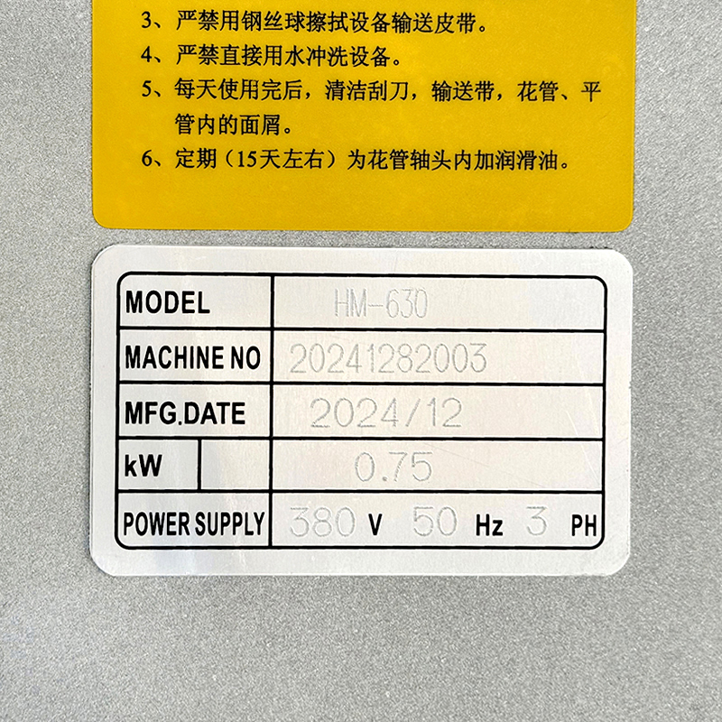 HM-630E , Dough Sheeter3